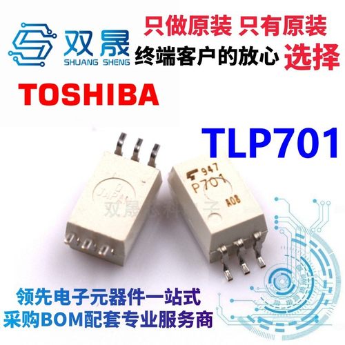 全新原装正品 TLP701 P701 SOP6贴片 P701F P701H 驱动光耦芯片