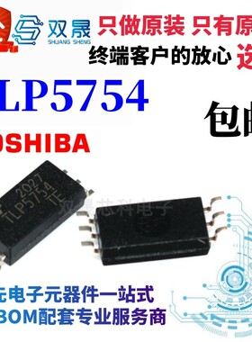 全新原装 TLP5754(TP.E(T TLP5754 贴片SOP-6 IGBT驱动光耦隔离器