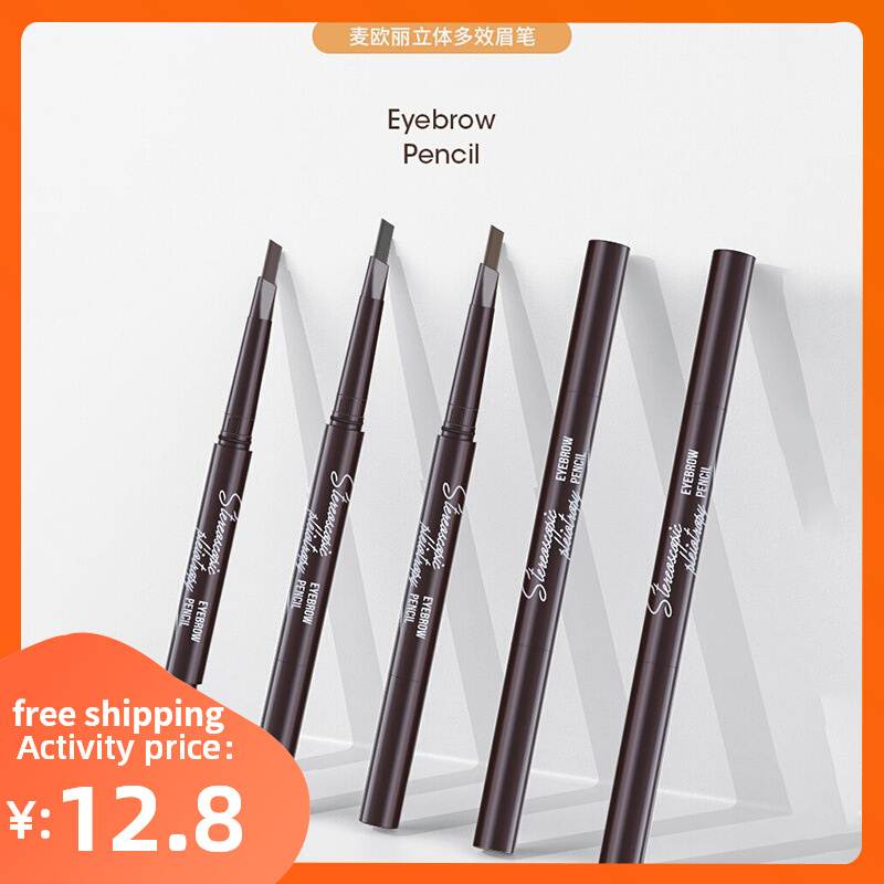 Eyebrow Pencil眉笔防水持久不脱色双头浅咖不晕染初学者平价学生