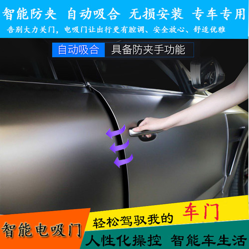 适用于本田思域电吸门飞度四门电吸门缤智自动吸合门凌派电动雅阁