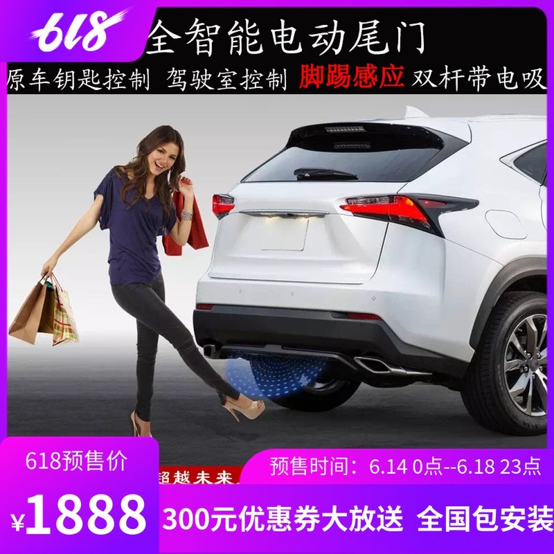 鈴木維特拉電動尾門電吸改裝 維特拉自動後備箱壹腳踢感應專車專在類目 汽車/用品/配件/改裝, 汽車影音/車用電子/電器, 車用電子/電器, 電動尾門中 - 來自Buy2taobao.com提供專業的淘寶代購服務