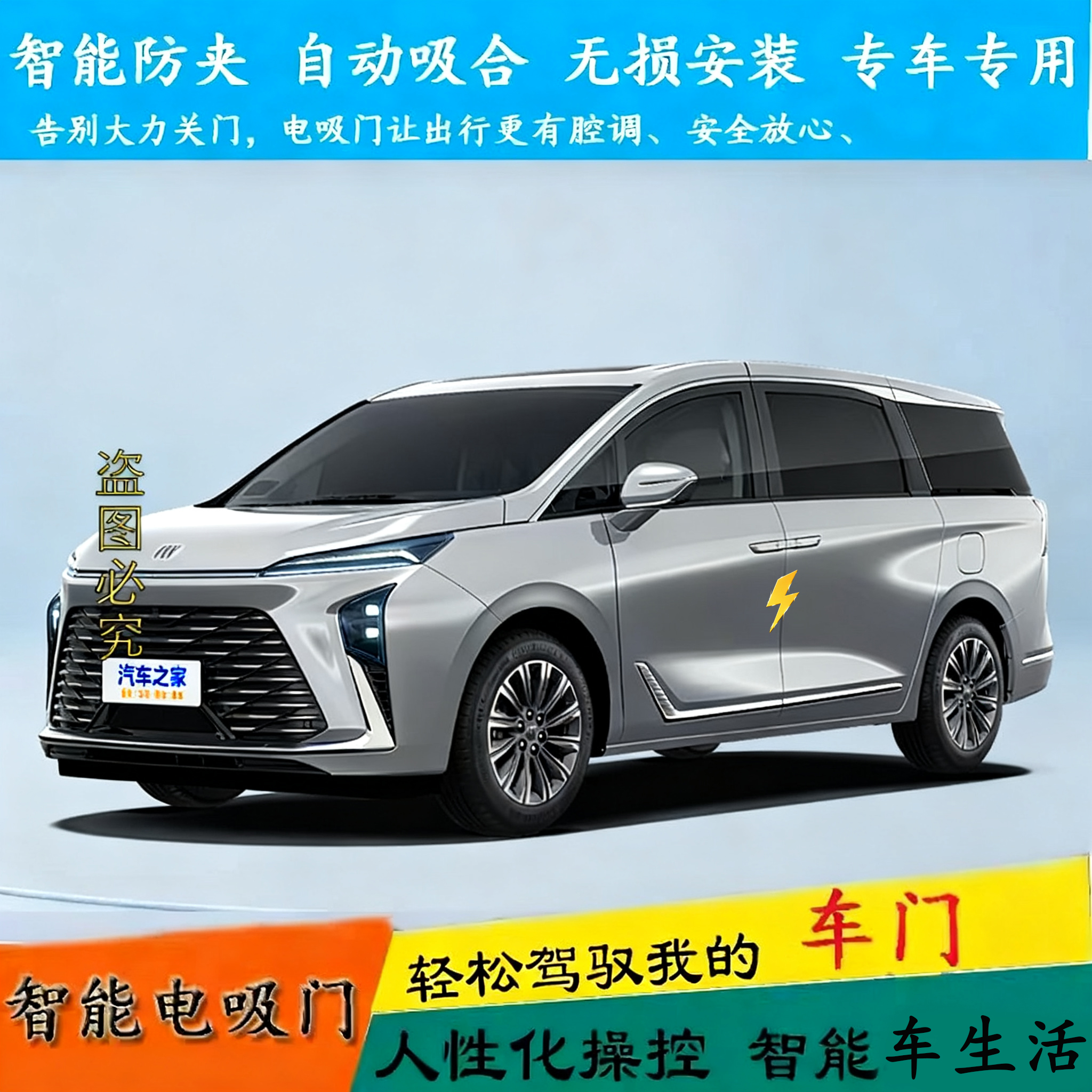 别克电吸门四门四门吸合门