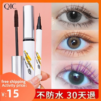Eyeliner Liquid Pencil Makeup Pen Waterproof Mascara 眼线笔