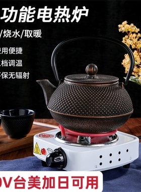 110V电压美規插頭电热炉1000W小电炉electric stove咖啡炉煮茶炉