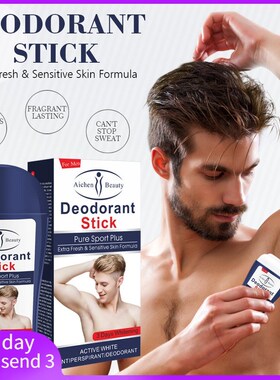 Deodorant Stick for men natural 男士香体棒止汗膏除臭棒防臭