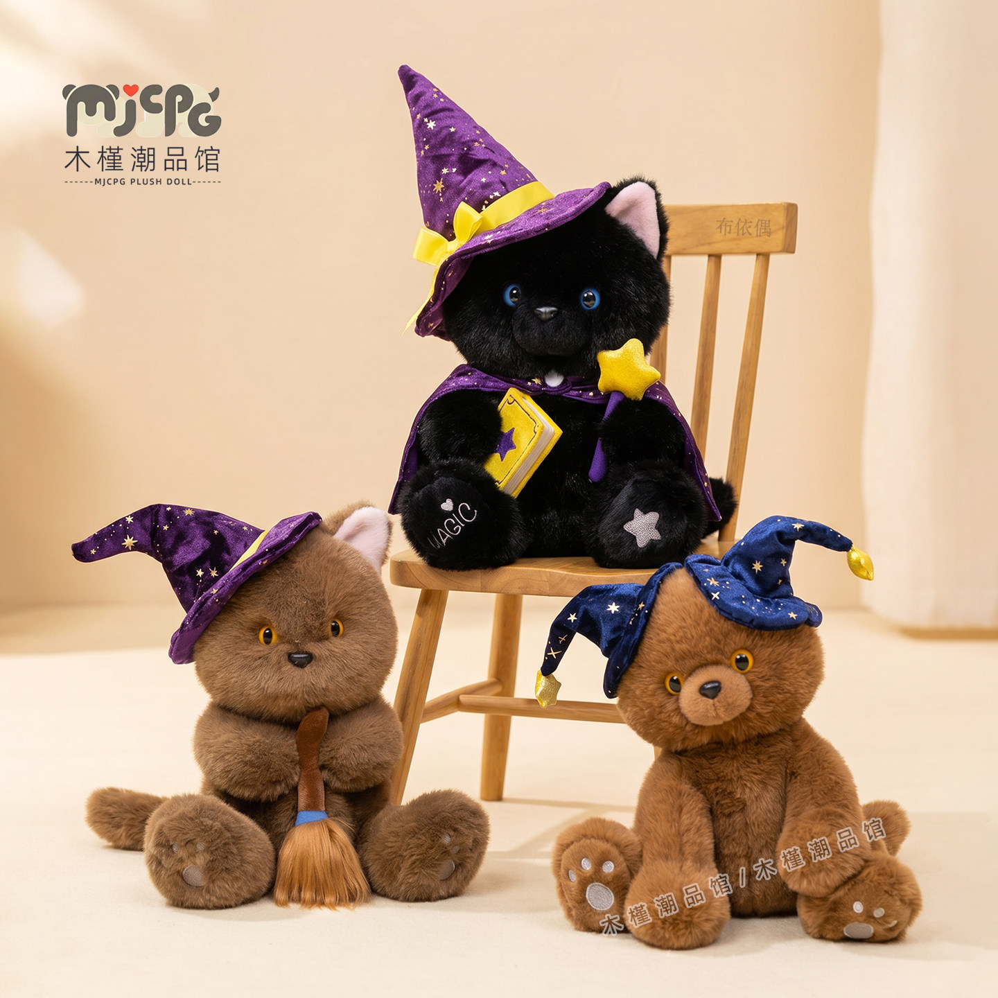 赛特嘟嘟正版创意魔法小猫公仔可爱小黑猫玩偶送儿童男友个性礼物
