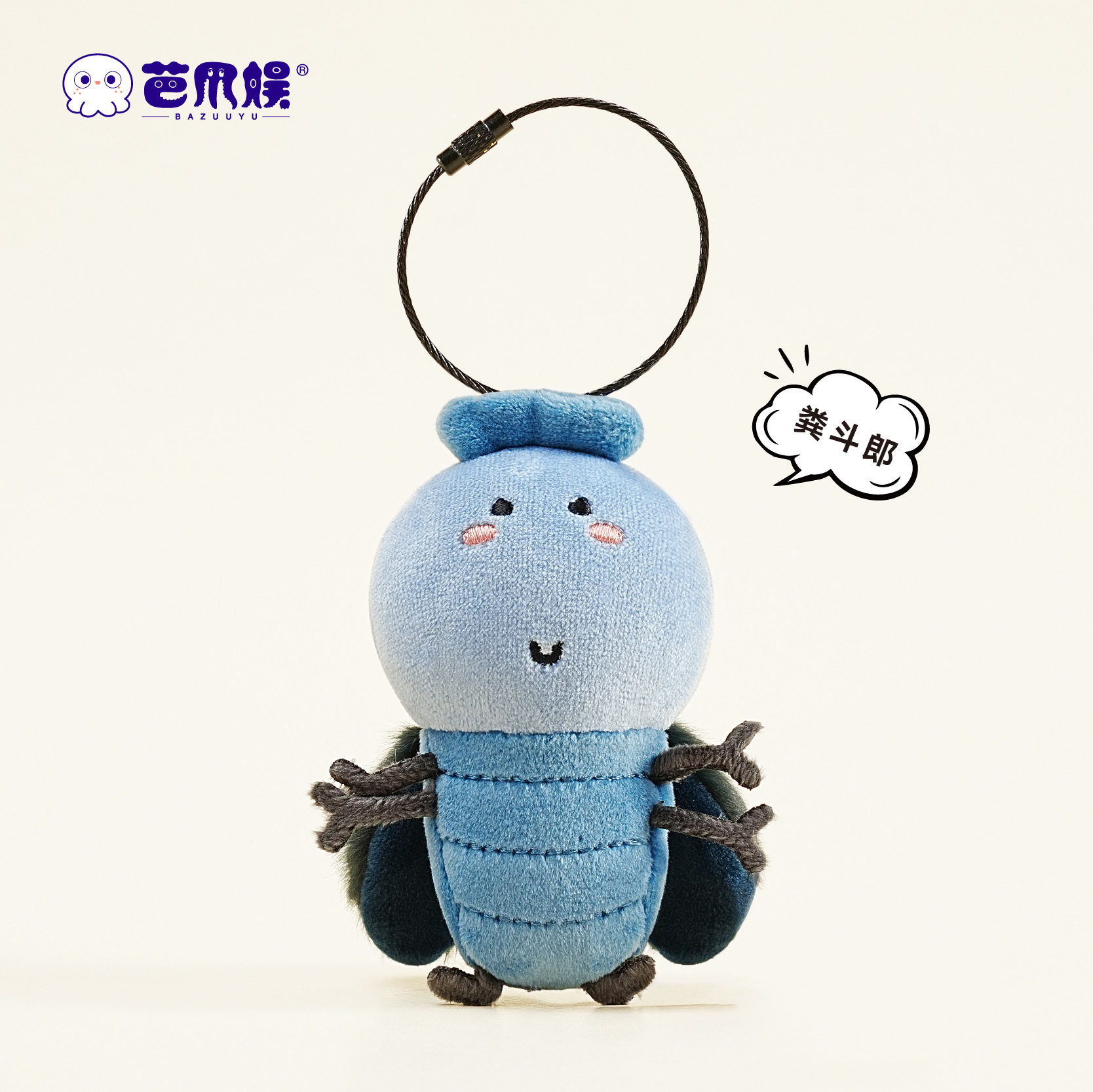 出口正版创意屎壳郎毛绒玩偶包包挂饰个性钥匙扣冰箱贴有趣的礼物