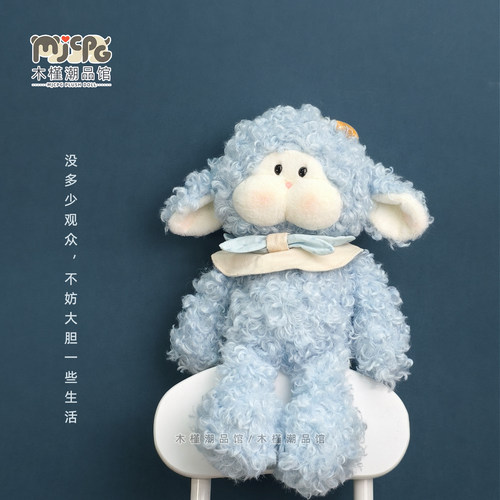 原创正版慕斯小羊羊软萌抱枕娃娃