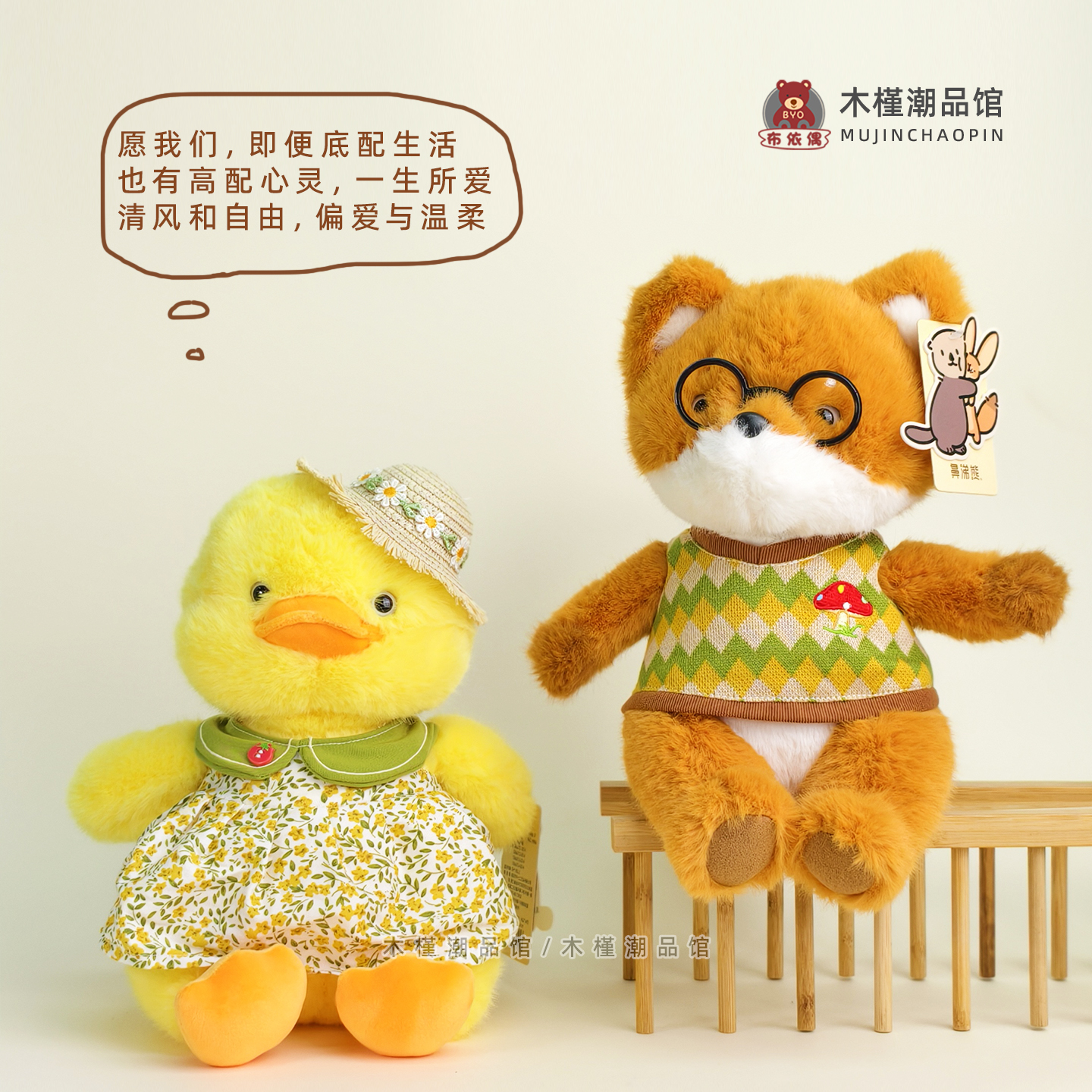 正版可爱田园风小黄鸭狐狸大公仔