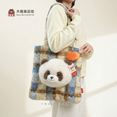 实体同款 成都基地大熊猫单肩包可爱大容量包包送女友惊喜生日礼物