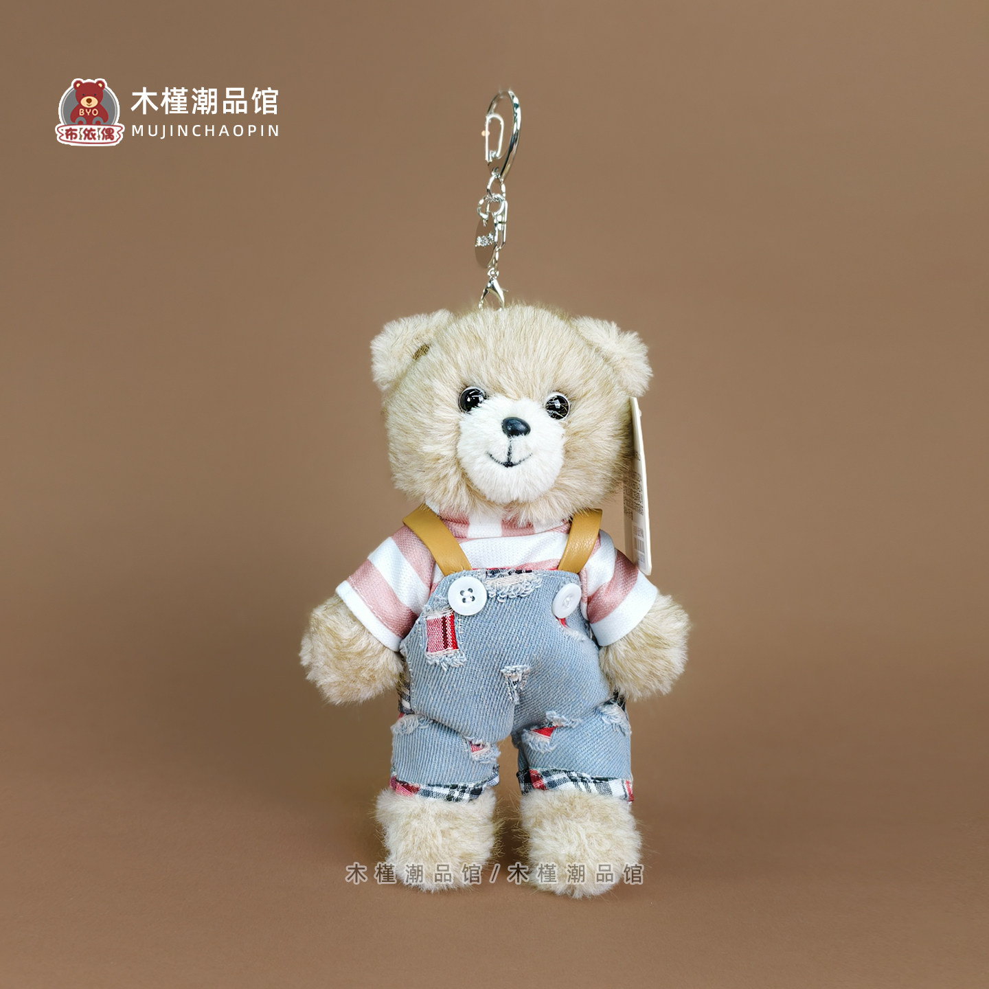 非常宝贝百变迷豆熊背带裤小熊熊公仔带骨架挂件情侣个性生日礼物