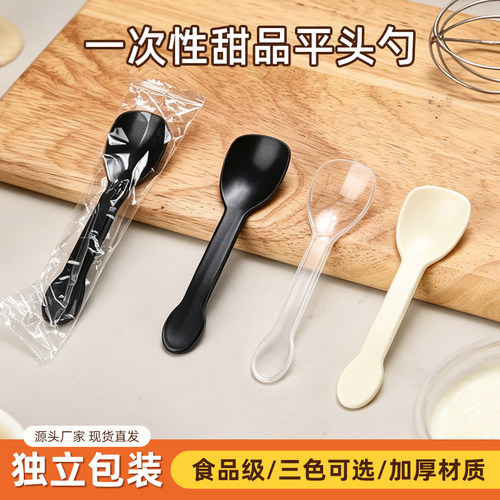 一次性独立装布丁酸奶甜品勺