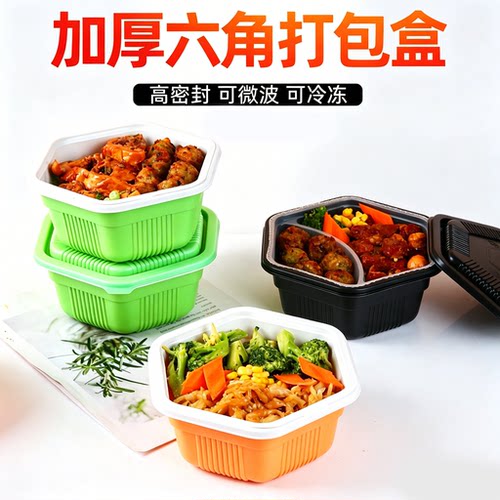 六角盒塑料加厚双层打包盒