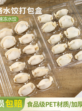 长方形PET食品级速冻饺子打包盒