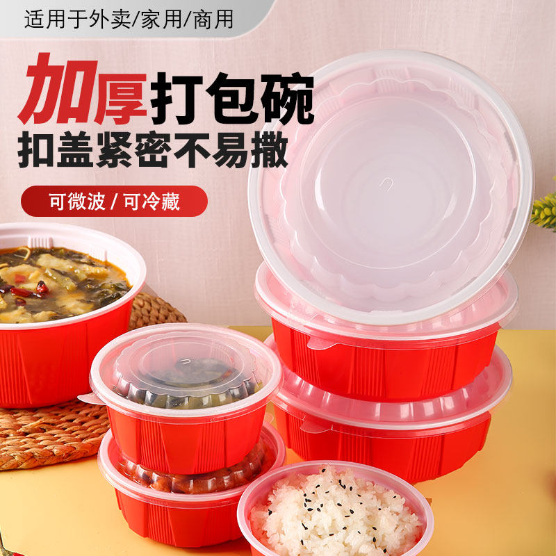 一次性打包盒外卖饭盒盖浇饭商用碗圆形带盖红白食品级可微波加热