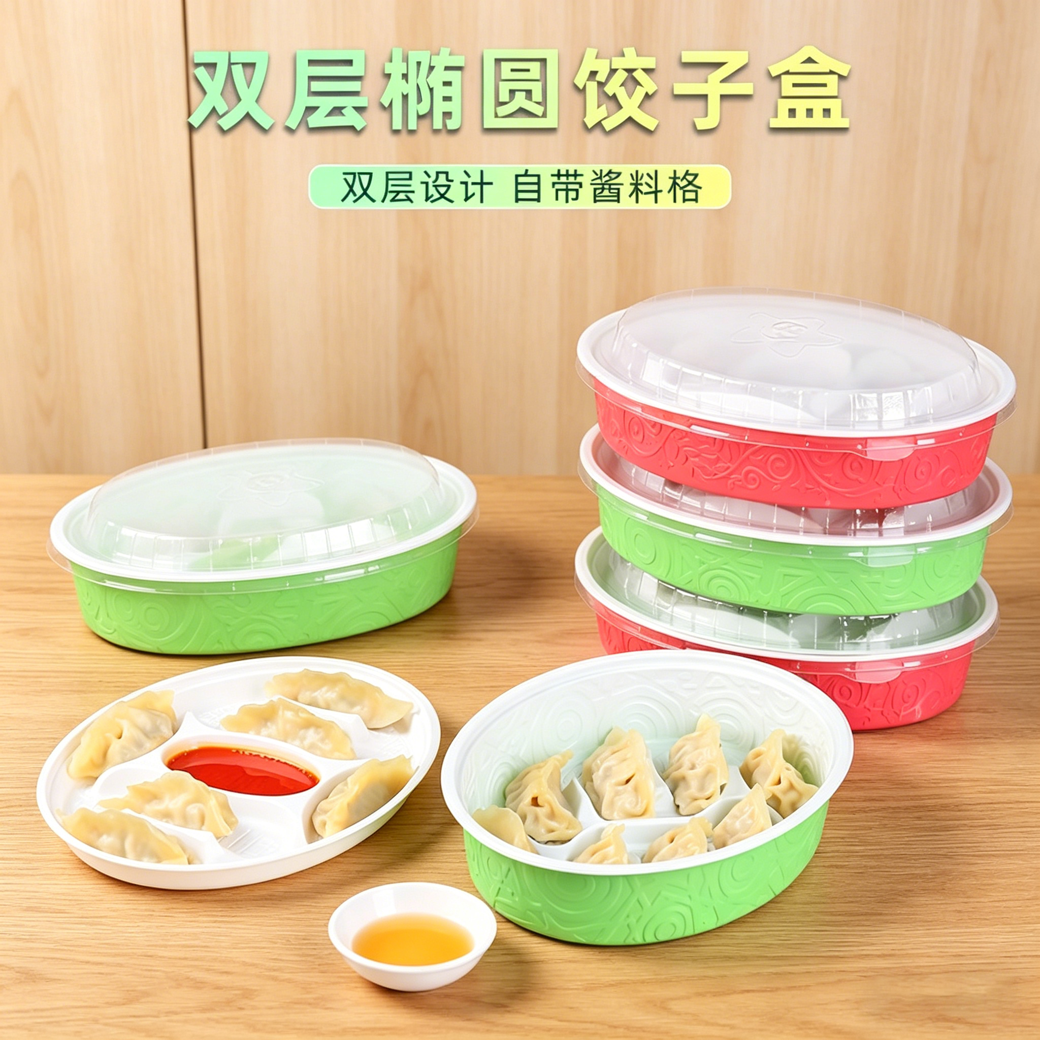 喜家德饺子打包盒饺子盒一次性商用外卖双层高档分隔水饺盒熟饺子