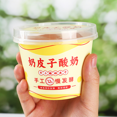 一次性奶皮子酸奶盒耐高温