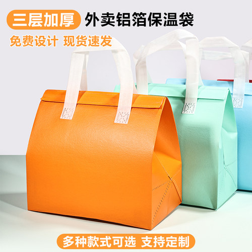 铝箔加厚外卖打包袋保温袋自封口