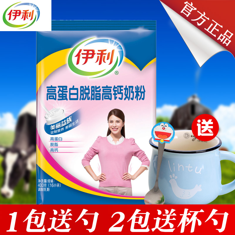 伊利高蛋白脱脂高钙奶粉400g袋 成人女士早餐低脂补钙牛奶粉冲饮
