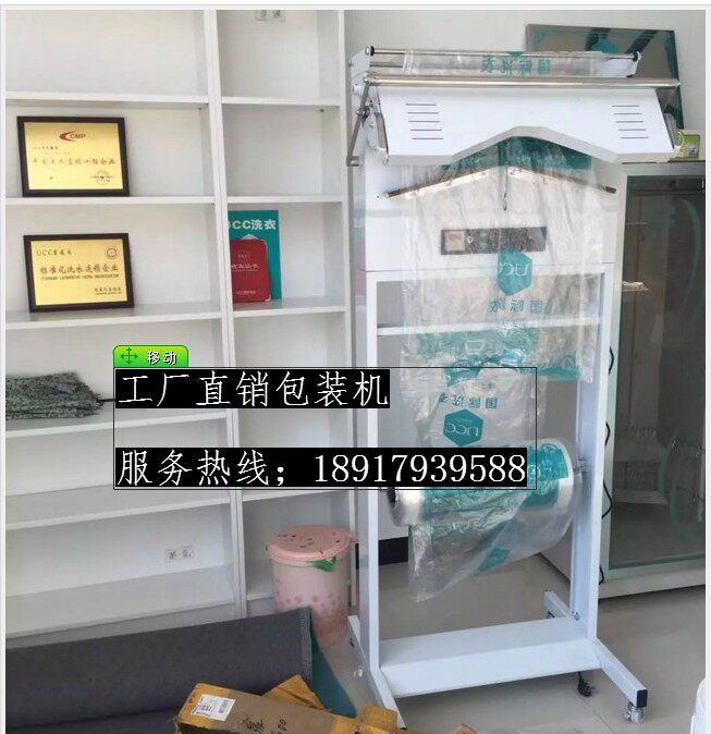 干洗店包装机 衣服包装机 干洗店成衣包装机ucc同款芬兰绿打包机