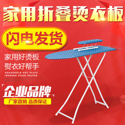 烫衣板家用折叠加固超稳大号