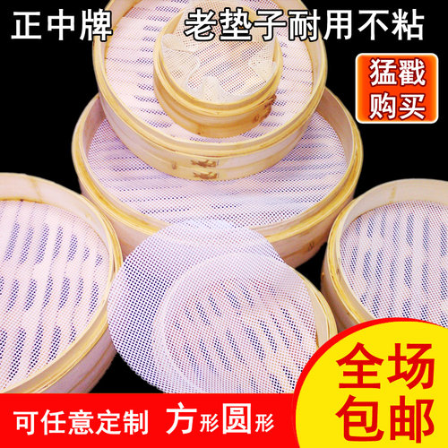 50CM52CM54圆形蒸笼垫 硅胶屉布 蒸包子馒头硅胶垫 食品级硅胶垫