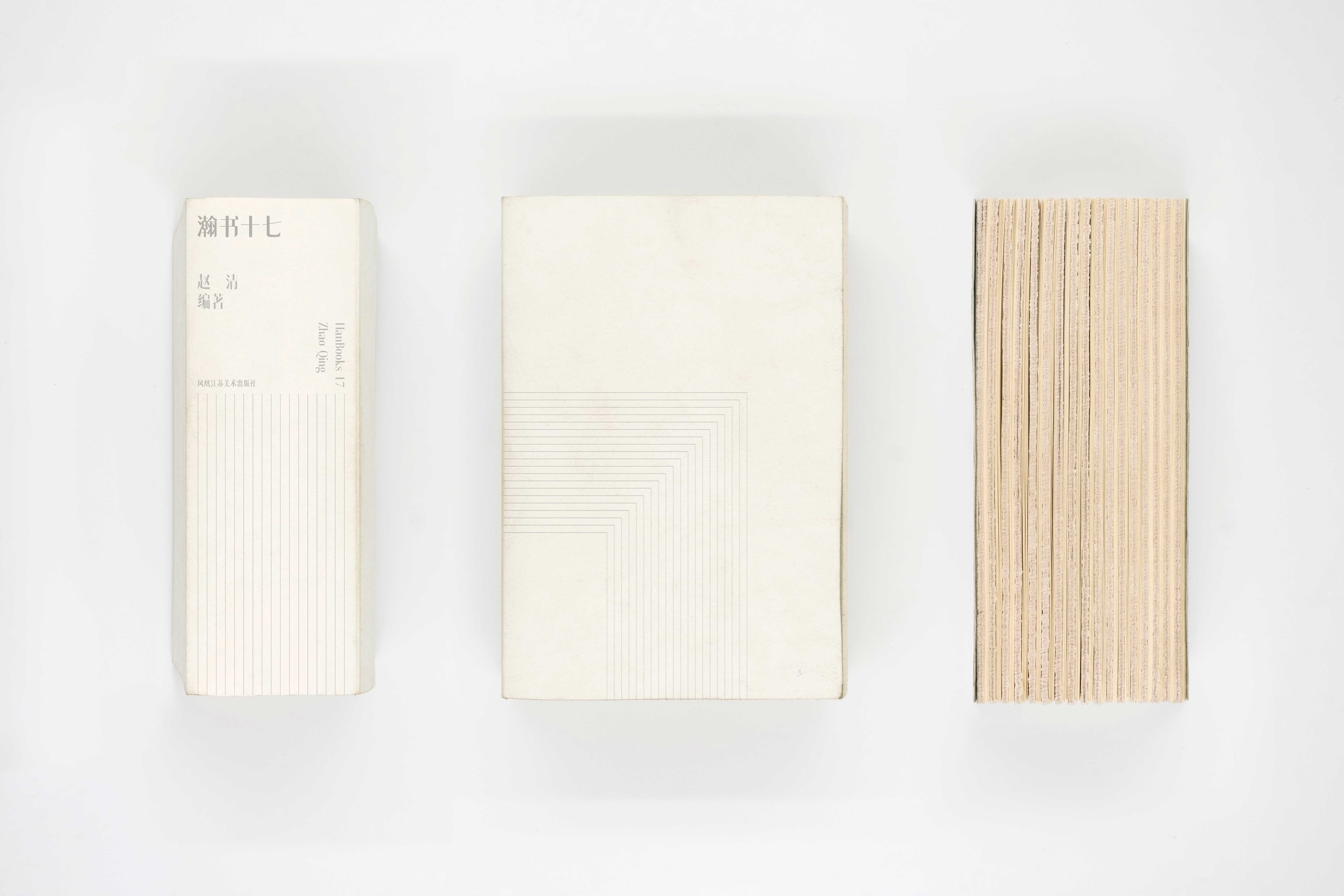 书籍装帧设计图集十七赵清有近