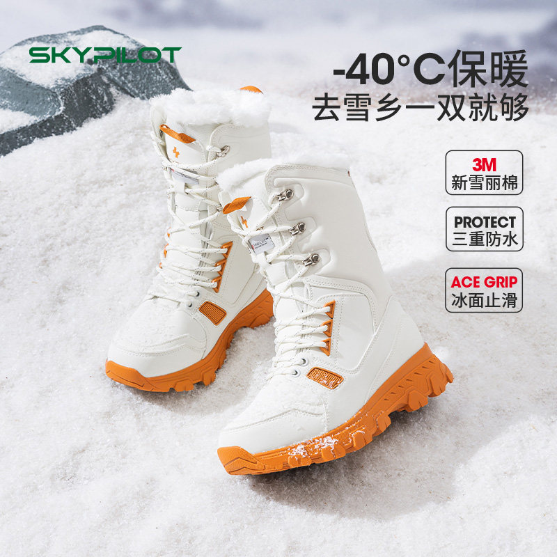 斯柏锐东北雪地靴女款冬零下40度抗寒加绒冰上止滑防水保暖棉鞋男