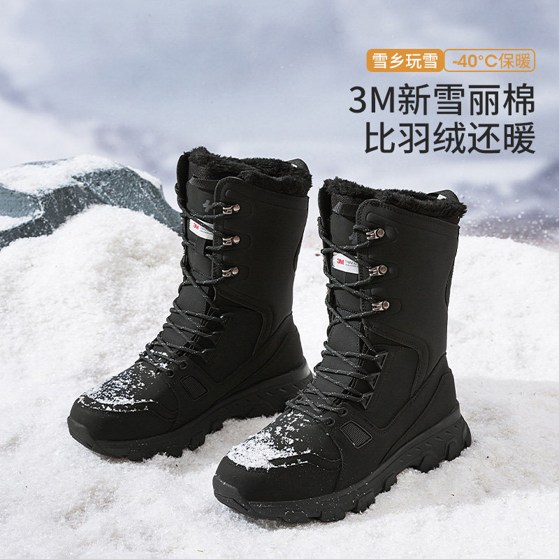 斯柏锐防水雪地靴男女加绒加厚冰上防滑冬季保暖东北零下40度棉鞋,户外/登山/野营/旅行用品,雪地靴,淘宝优惠券,粉丝福利购,淘宝优惠卷