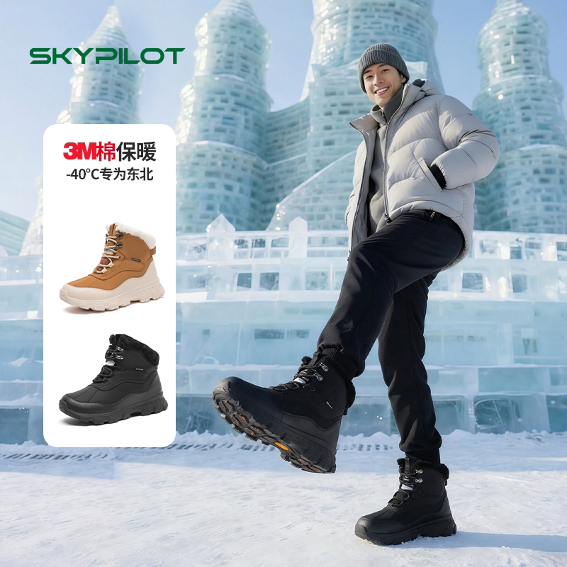 3M气绒保暖ACE冰面止滑雪地靴