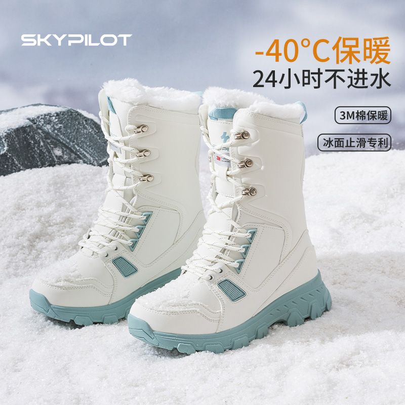 斯柏锐东北雪地靴女款冬零下40度抗寒加绒冰上止滑防水保暖棉鞋男