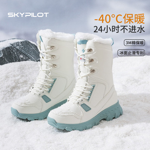 斯柏锐东北雪地靴女款 男 冬零下40度抗寒加绒冰上止滑防水保暖棉鞋