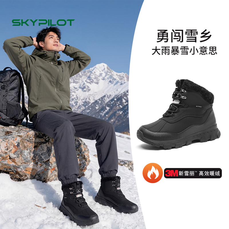 东北雪乡旅游装备雪地靴男士加厚保暖防水防滑零下40度抗寒大棉鞋,流行男鞋,时尚雪地靴,淘宝优惠券,粉丝福利购,淘宝优惠卷