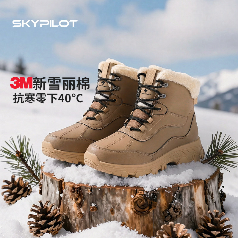 漠河御寒雪地靴男零下40度防水防滑加厚保暖东北极寒防寒靴猎鸭靴,户外/登山/野营/旅行用品,雪地靴,淘宝优惠券,粉丝福利购,淘宝优惠卷