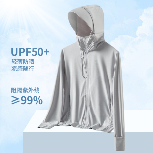 防晒服外套女UPF50 冰丝防晒衣男女夏季 防紫外线透气轻薄款
