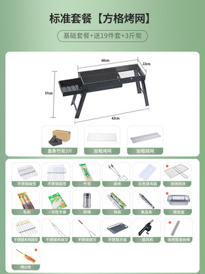 销烧烤炉家用小型烧烤架户外折叠不锈钢便携式炉子室内烤肉架子厂