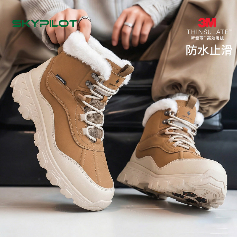 全地形ACEGRIP科技冰上止滑防水