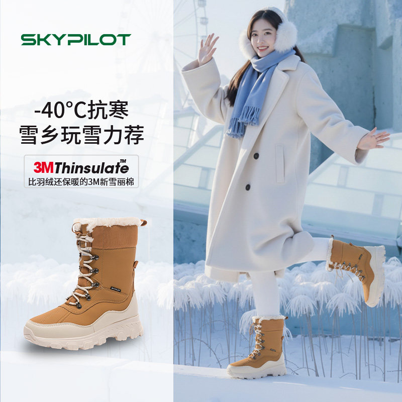 -40℃专研冰面科技防滑旅游