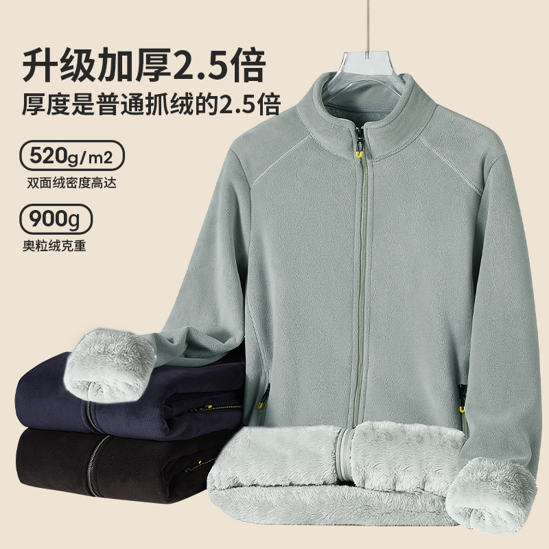 加厚抓绒衣外套防寒零下