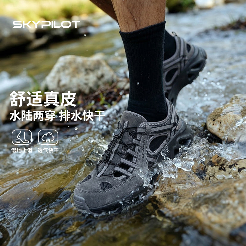夏季包头凉鞋男速干防滑