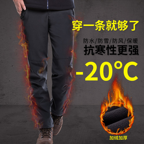加绒加厚徒步滑雪冲锋裤