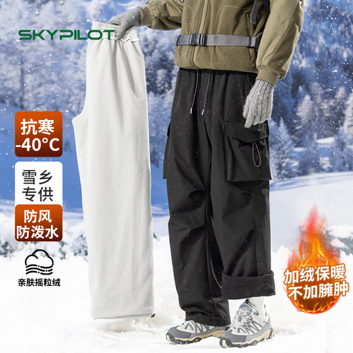 冲锋裤男款防水防风加绒加厚冬季滑雪防寒东北零下40度保暖棉裤女