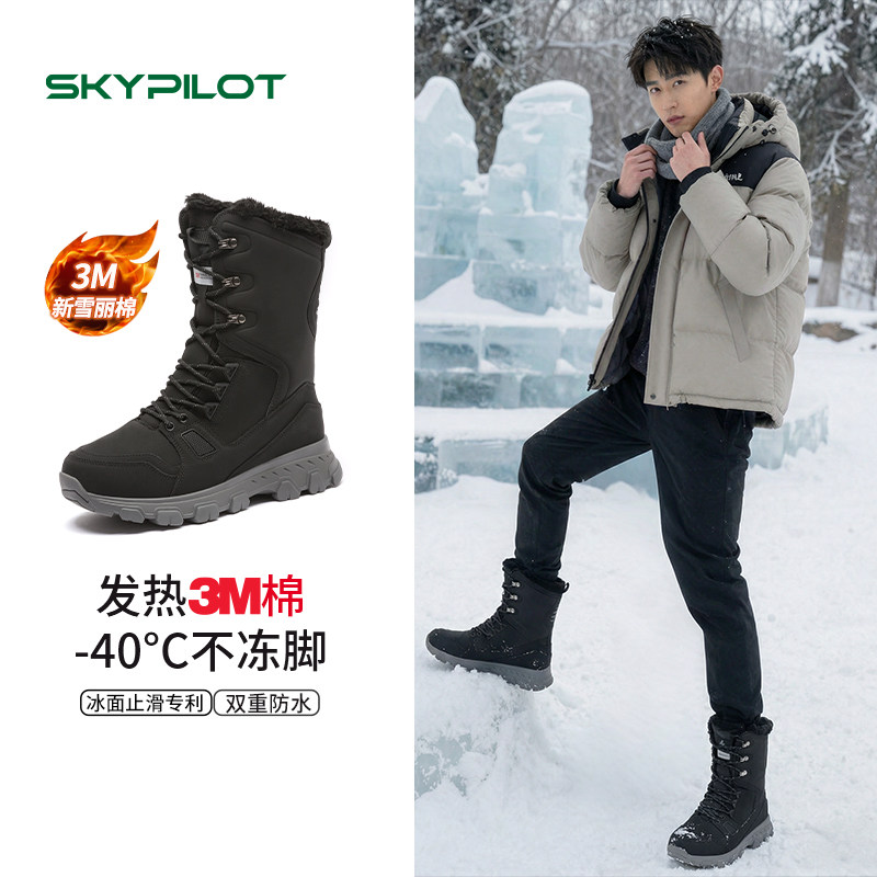 雪地靴3M气绒保暖ACE冰面止滑