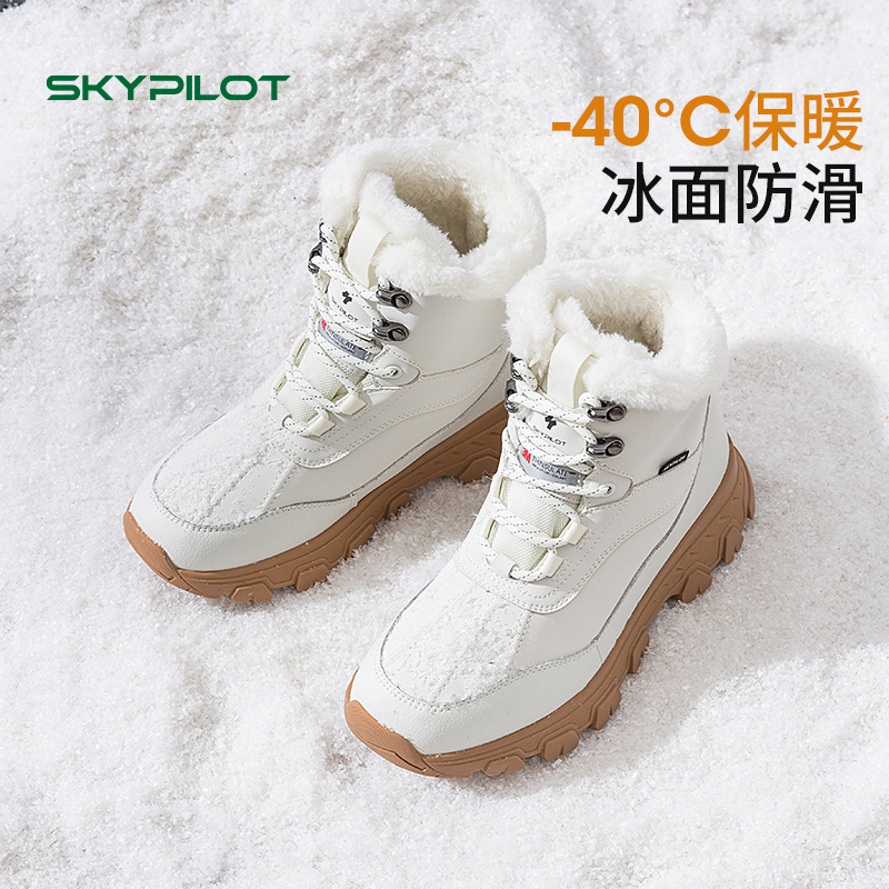 斯柏锐雪地靴女零下40度防寒靴