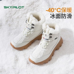 斯柏锐雪地靴女加绒加厚零下40度防寒防水防滑东北哈尔滨冬季 棉鞋