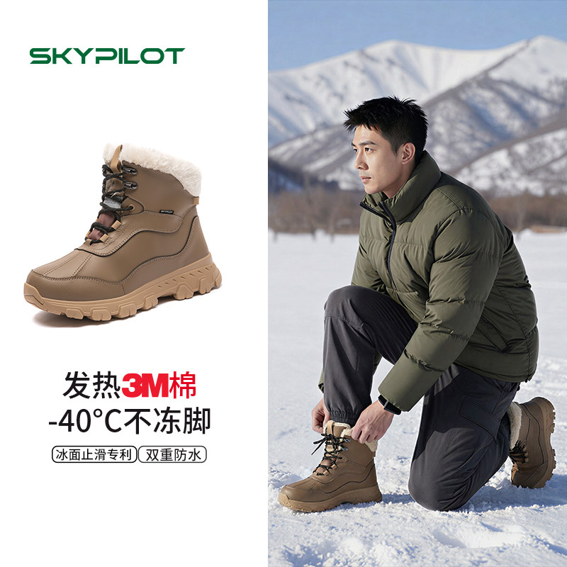 冬季登山鞋防水防滑雪地靴3M新雪丽气绒棉加绒加厚保暖户外徒步鞋,流行男鞋,时尚雪地靴,淘宝优惠券,粉丝福利购,淘宝优惠卷
