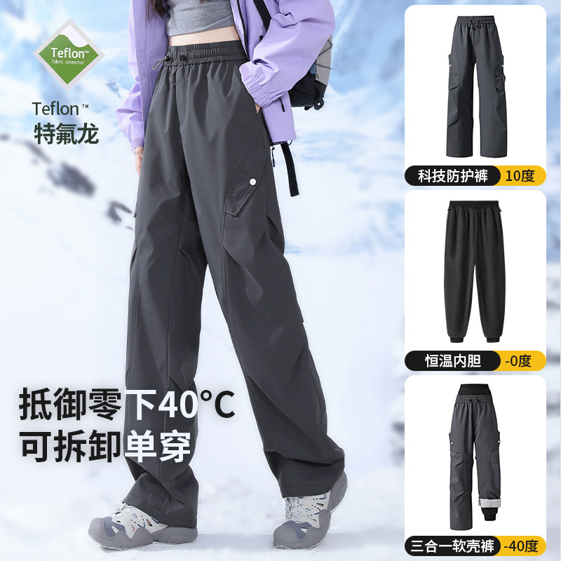 三合一冲锋裤男女防水防风防寒