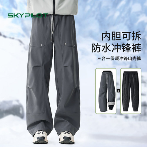 加绒加厚冲锋裤男女三合一防风防水登山裤东北哈尔滨防寒滑雪裤子