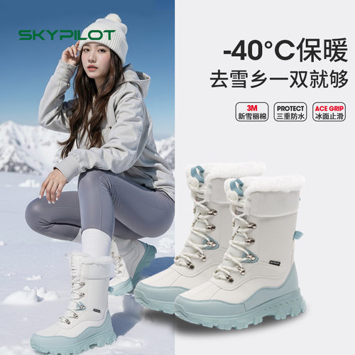 东北哈尔滨旅游雪地靴男女防寒