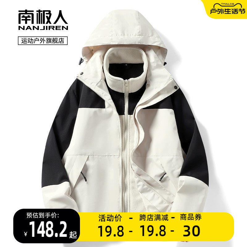 南极人冲锋衣男女三合一可拆卸加厚防水防风秋冬户外登山服外套高性价比高么？